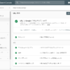 Google Search ConsoleのURL検査ツールを使った検査結果画面