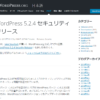 WordPress 5.2.4 セキュリティリリース