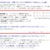 Googleで「SEO 対策」を検索した結果画面の一部、強調スニペットの説明