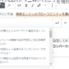 WordPressの内部リンク設定イメージj