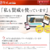 WordPressテーマ、賢威公式サイト