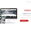 WordPressテーマ、STREETIST（ストリーティスト）公式サイト