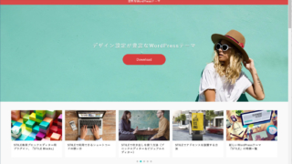 WordPressテーマ、STILE（スティーレ）公式サイト